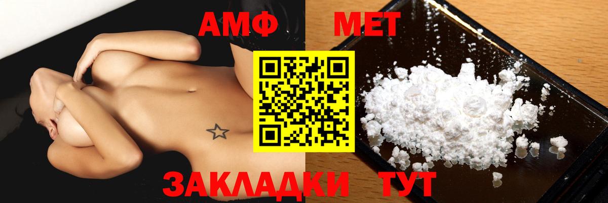 Amphetamine Premium Северобайкальск