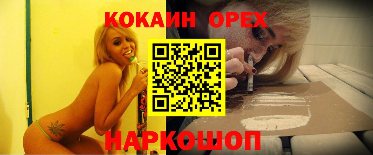 Cocaine 97%  где можно купить наркотик  Кокаин  Северобайкальск  Вход с VPN 