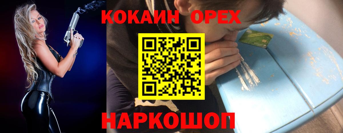 Кокаин 98% Северобайкальск