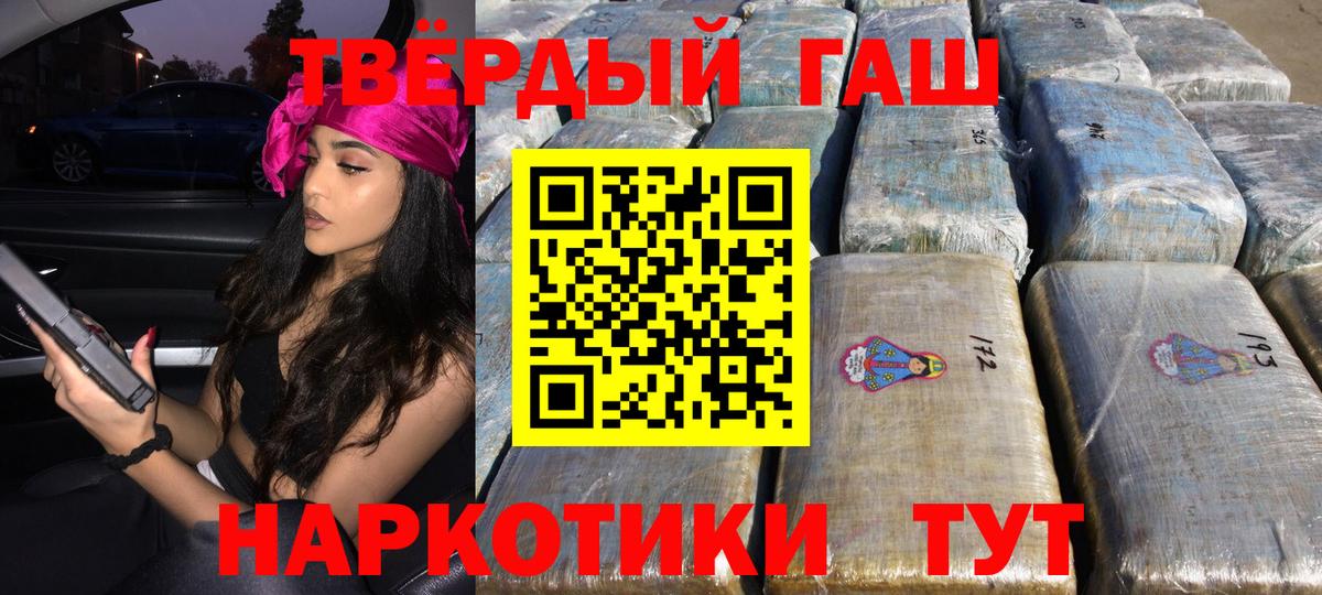 Гашиш  Вход с VPN  ГАШИШ гарик  Северобайкальск  ГАШ Ice-O-Lator 