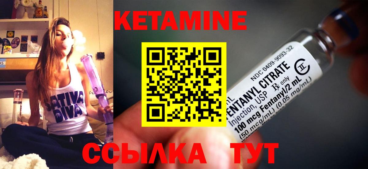 Северобайкальск  Кетамин VHQ  КЕТАМИН VHQ  Вход с VPN 