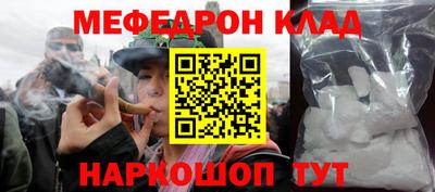 мяу мяу мука Будённовск