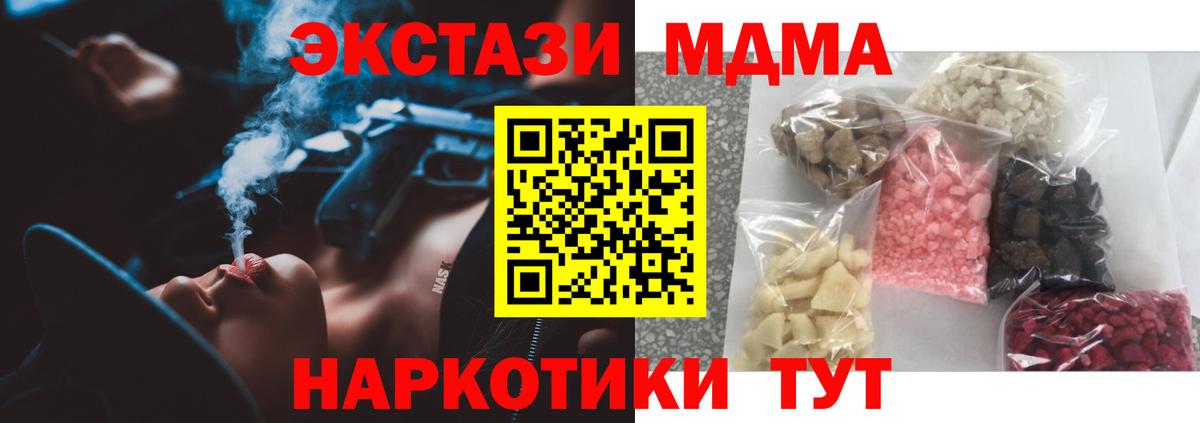 MDMA  MDMA VHQ  МДМА молли  Вход с VPN  Северобайкальск 