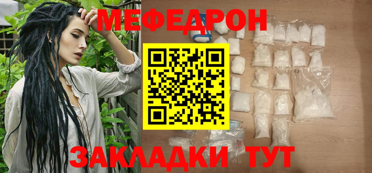 Меф мяу мяу кристаллы Северобайкальск
