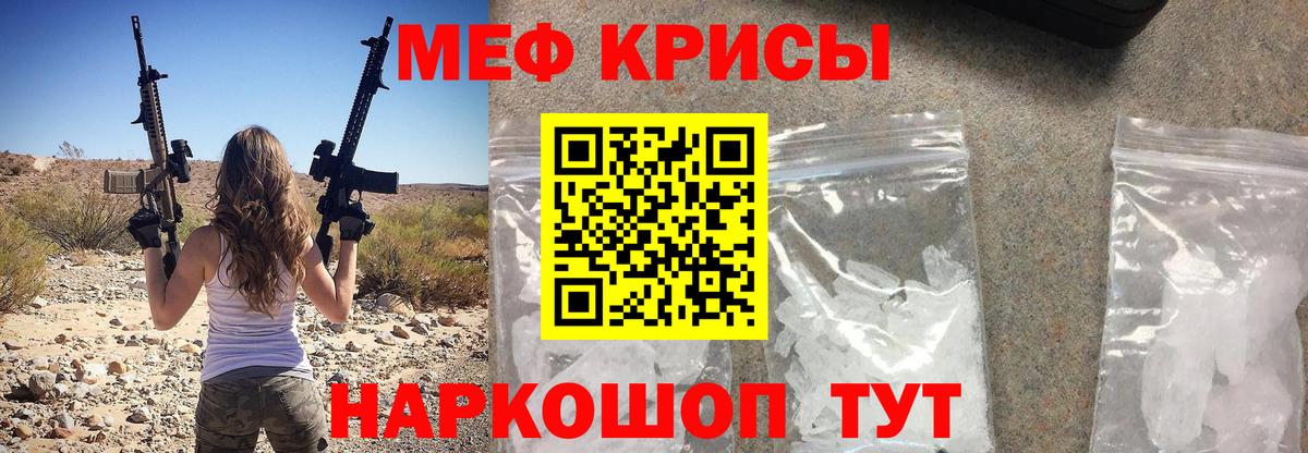 Мефедрон кристаллы  Вход с VPN  МЕФ 4 MMC  Северобайкальск 