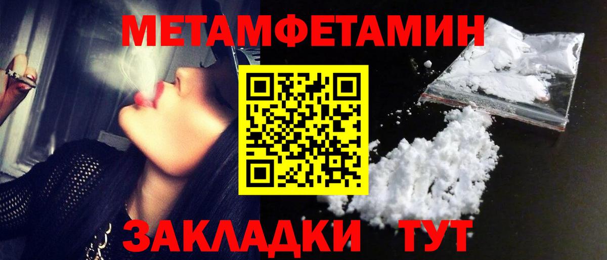 Метамфетамин винт Северобайкальск