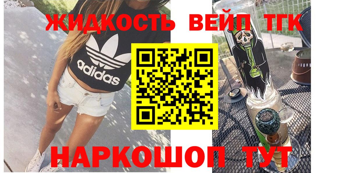 Северобайкальск  ТГК THC oil  наркошоп  Вход с VPN 