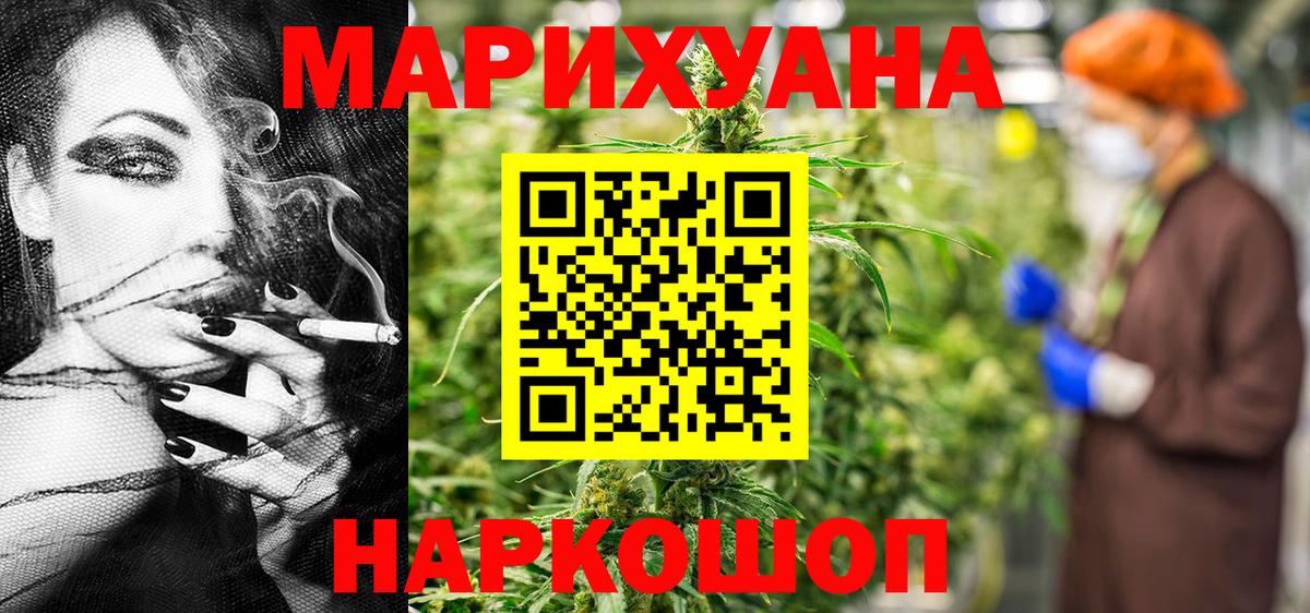 Марихуана конопля  МАРИХУАНА Bruce Banner  Канабис VHQ  Северобайкальск  МАРИХУАНА Bruce Banner  Вход с VPN 